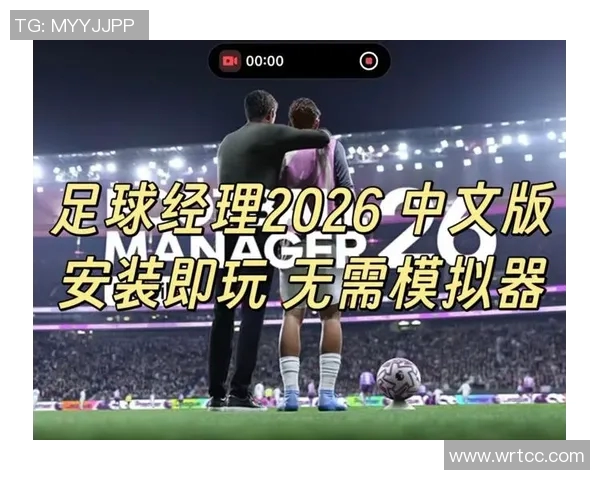 重温经典足球经理97带你体验足球策略与管理的无穷乐趣